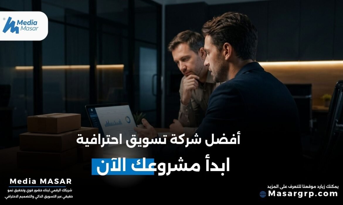 افضل شركة تسويق